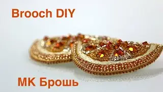 Брошь из бисера своими руками  Brooch Tutorial DIY
