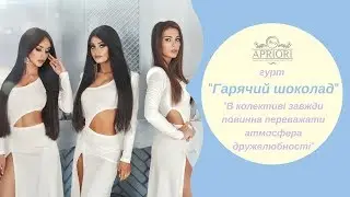 Сенсаційне інтерв'ю гурту 