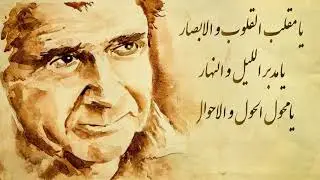 دعای تحویل سال با صدای استاد شجریان - سال نو مبارک