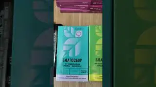 Заказы Алтайской продукции
