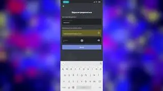 Как зарегистрироваться в Discord