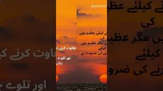 motivational quotes, #youtube #youtubeshorts #ytshorts #shorts #info-garrage, #viral