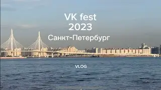Дождливый VLOG с VK FESTA в Санкт-Петербурге.
