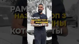 Топ-3 худшие машины для покупки в 2025 году!