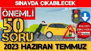 SADECE DİKKATLİ DİNLEYİN/ 2023 HAZİRAN TEMMUZ EHLİYET SINAV SORULARI/ EHLİYET SINAV SORULARI 2023