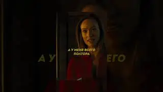 Не хватило времени на проезд 🥺 #shorts #фильмы #моменты