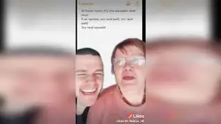 Лайк съел мой торт