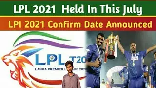 LPL 2021 | Kab Shuru Hogi | LPL 2021 Schedule | LPL 2021 Start Date