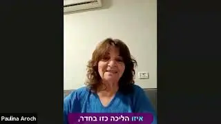 פאולינה והשיפורים הגדולים