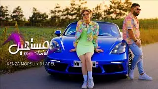 KENZA MORSLI X DJ ADEL  - MOUSTAHIL  -  مستحيل (OFFICIAL MUSIC VIDEO)