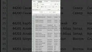 MS Excel. Бош строкаларды өчүрүү #shorts