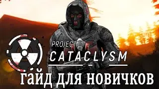 Project Cataclysm 2026 Beginner's Guide
