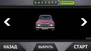 Разгоняем зубило до 180 под ностальгические песни