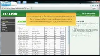 วิธีการเซ็ตค่า TP-LINK TL-MR3020 ใน Mode Repeater