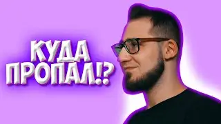 КУДА ПРОПАЛ КОФФИ НА МЕСЯЦ!? / КОФФИ ПРО АПАТИЮ И ГОЛОВНЫЕ БОЛИ