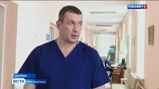В ОРЕНБУРГСКОЙ ОБЛАСТНОЙ БОЛЬНИЦЕ ПРОВЕЛИ СЛОЖНУЮ ОПЕРАЦИЮ С ИСПОЛЬЗОВАНИЕМ ИННОВАЦИОННОГО ИМПЛАНТАТ