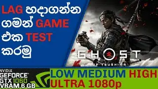 Ghost of Tsushima PC Stuttering Fix | Performance Test | 1080P VERY LOW to VERY HIGH | GTX 1060 6GB