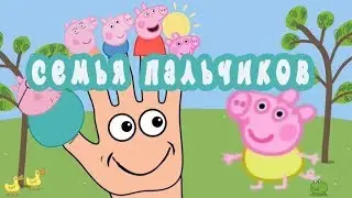 Семья пальчиков | детские песенки для самых маленьких | от Карамелька