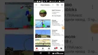 Перехожу дорогу