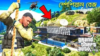 GTA 5 এ আমি হয়েগেলাম একজন স্পেশিয়াল কমান্ডো ! GTA 5 Bangla || GTA V Bangla