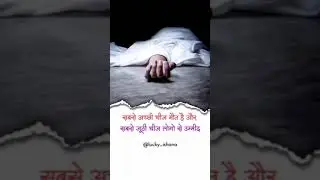 Sabse achi cheez maut hai...💔 Hindi sad 💔 WhatsApp status video