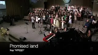 Promised land | Хор 