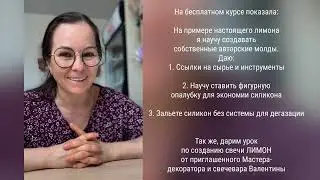 Говорю о трендах