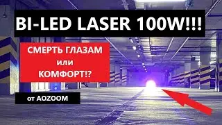 Aozoom AMS 100W Bi-LED Laser: Eye Death or Driving Comfort