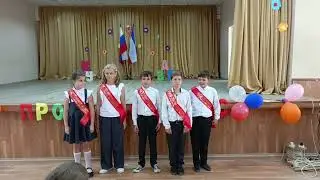 Прощай, начальная школа!
