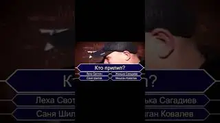 Тест по Мемографии #shorts