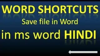 shortcut to save file or Open save as dialog box in ms word Hindi tutorial