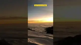 Закаты, которые видят альпинисты 