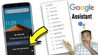 google assistant language change | google assistant language kaise change kare