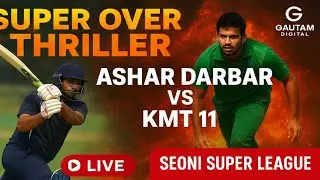 Super Over blast 💥 | Seoni Super League 2025 | ASHAR DARBAR vs KMT 11