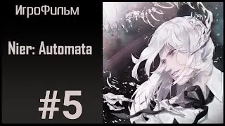 ИгроФильм Nier: Automata | [5] | Replica of the city