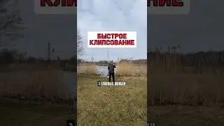 НЕЛЬЗЯ делать эти ошибки при быстром клипсовании 