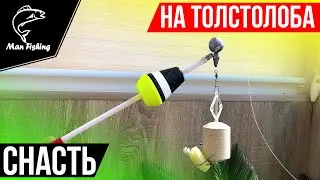 Снасть 