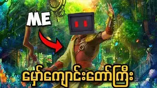 မှော်အစွမ်းတွေသင်ပေးတဲ့ကျောင်း!!!| Magic School in Minecraft!!!