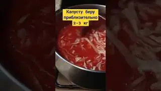 Cabbage for the winter in tomato sauce made from your own tomatoes.