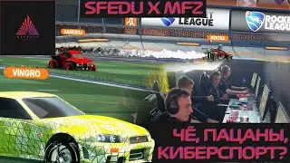Киберспорт и не только