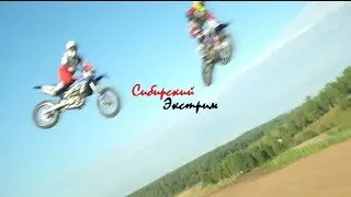 Чемпионат по мотокроссу в городе Прокопьевск