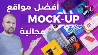 Best Free Book Mockup Website Generator / Free 3D Book Mockup PSD Template Sites / Amazon KDP شرح