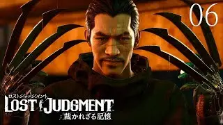 Lost Judgment #06 - Kapitel 4: Rotes Messer [2/2] [TW: Mobbing & Suizid]