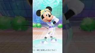 Upcoming Disney Step like Pokemon Go