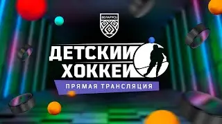 Брест 2012 - Жлобин 2012 | 17.04.2023 | Детская лига