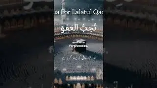 Laylat al-Qadr | Shabe Qadar | Night of forgiveness