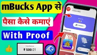 How To Earn Money From mBucks App | mBucks App से पैसा कैसे कमाएं | Earn Money Online