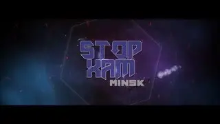 promo для STOP XAM MINSK