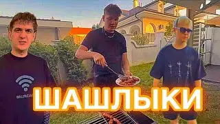 ШАДОУКЕК | Шашлыки на буткемпе с ЭВЕЛОН, SKILLZ0R1337, Mokrivskyi, Yuuechka и друзьями