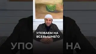 Помните о самом главном! 